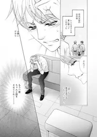 [Kamon Saeko] Futari no Musuko ni Nerawarete Imasu 2