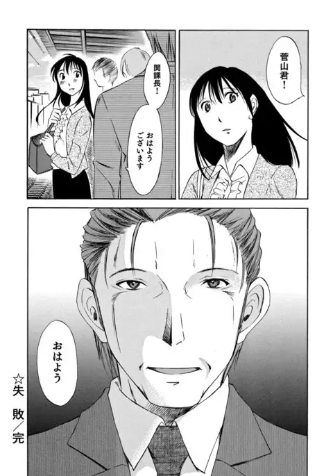 Ore no Joshi Ga Desuku No Shita De 1