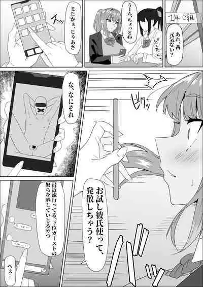 Otameshi Kareshi