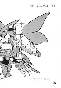 [RPG Company 2 (Ketaroo, Kotoyoshi Yumisuke, Various)] Yokini Hakarae - Ni no Maki (Samurai Pizza Cats) [Digital]