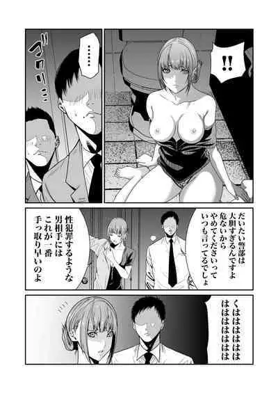 悪事の代償～秘密を握られた女たち～ 1-15