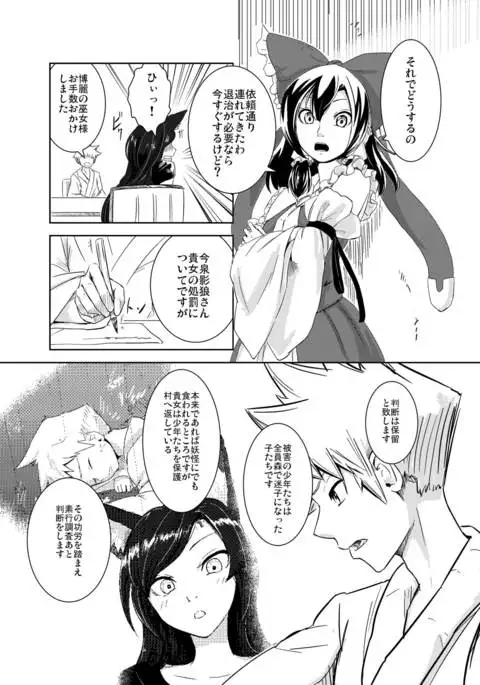 あるはれたひに