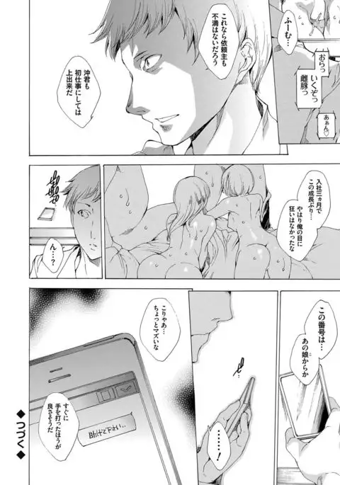 Netoriya Honpo