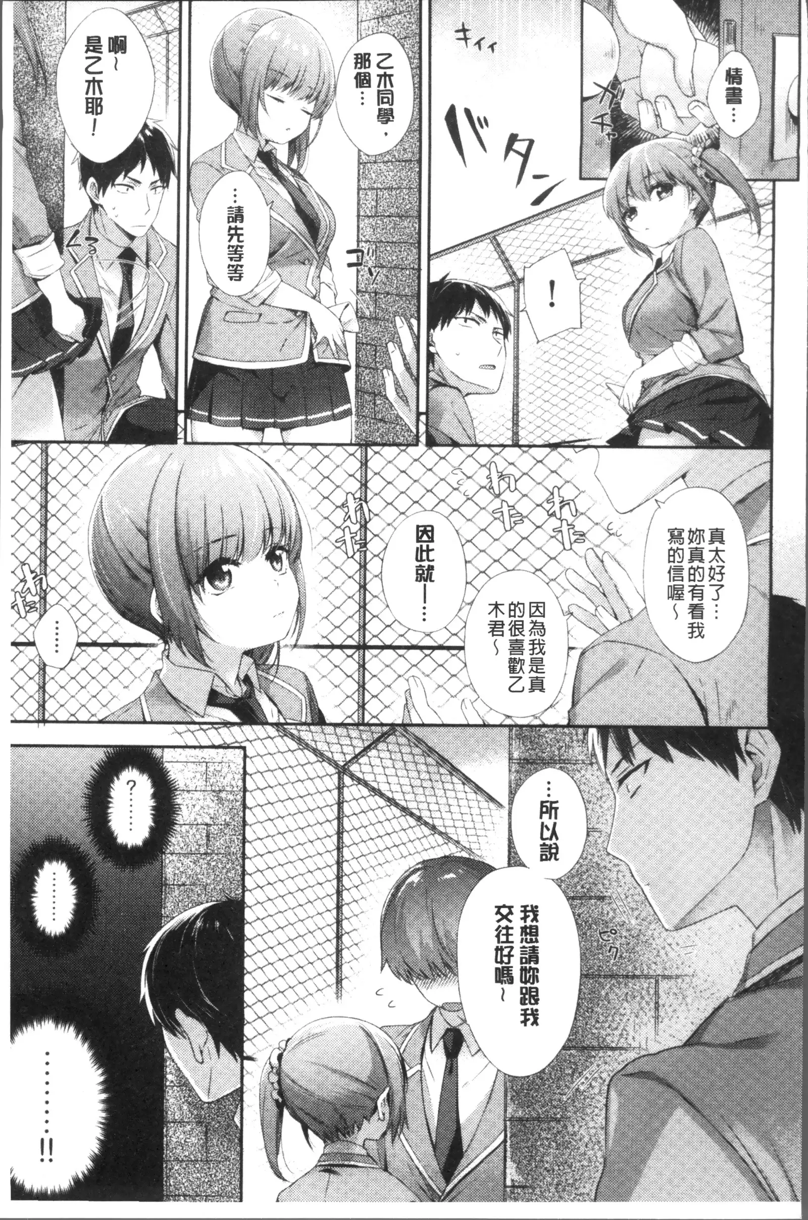 Oppai March | 柔嫩豐乳進行曲