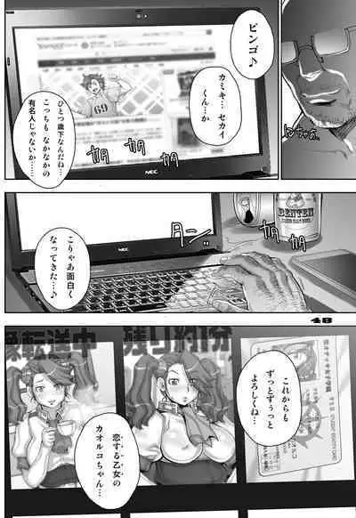 [Studio Tapa Tapa (Sengoku-kun)] Daddy-Long-Legs (Gundam Build Fighters Try) [Digital]