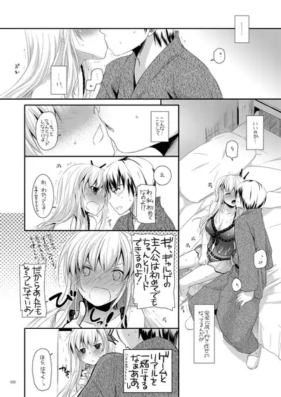 DL-etc Soushuuhen 03