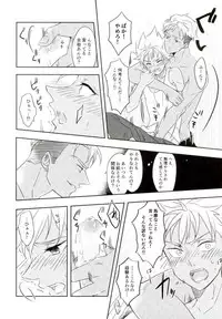 (Kindan no Prism 2) [S.F.D (Paruka)] Chain Limitations (KING OF PRISM by PrettyRhythm)