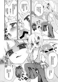 (C88) [Suzune Rai Chikashitsu (Suzune Rai)] Noja Loli Babaa Kitsune-sama no Mori [Chinese] [脸肿汉化组]