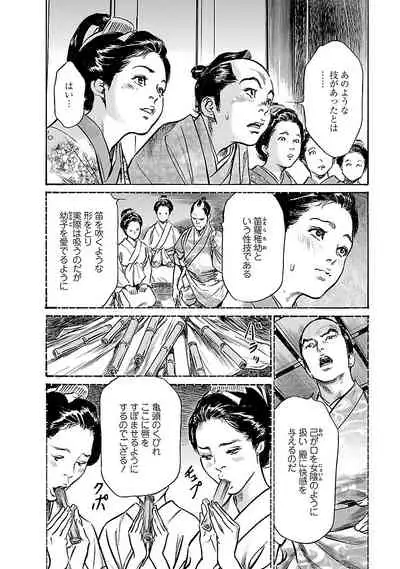 [とみさわ千夏, 八月薫] お願いサプリマン My Pure Lady 20