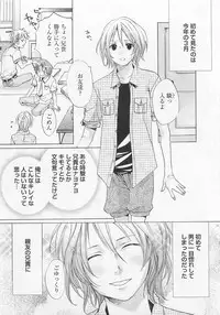 [Miyashita Kitsune] Aisuru Oniisan