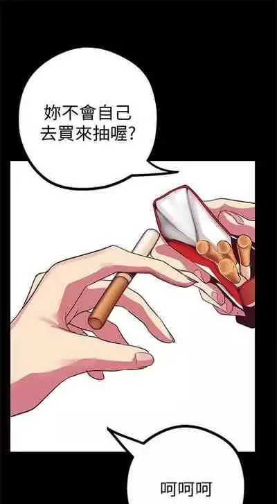 (週1)美麗新世界 1-73 中文翻譯 (更新中)