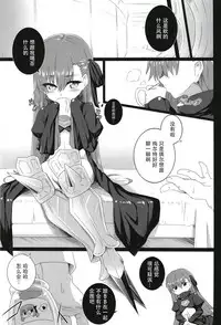 (C93) [Buttyakedo (Micchan)] The duck dreams to be a swan (Fate/Grand Order) [Chinese] [脸肿汉化组]