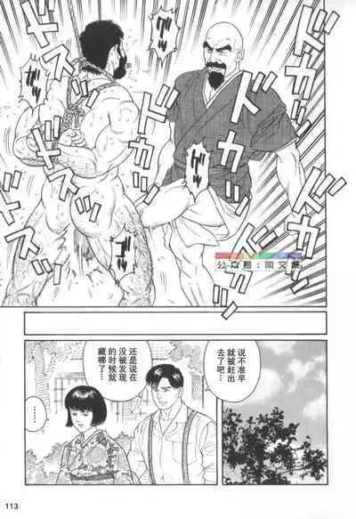 Gedou no Ie Chuukan