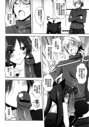 Sensei to | 和老師一起