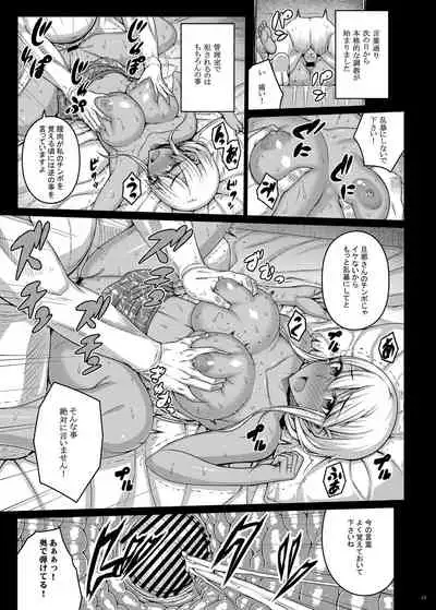 Tsumareta Ikoku no Hana II