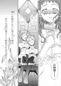 [KURO] Haru no Ame -Spring Drops-