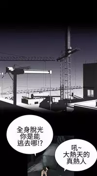 [SOSO] Franken Jo 为爱而生 法兰克赵 Ch.1~17 [Chinese]中文