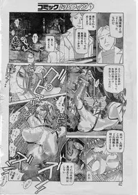 [Yosuteinu] Reunion Of The Both Sides act 1, 2, 4, 6