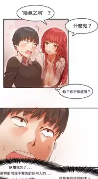 [Mx2J] Hahri's Lumpy Boardhouse Ch. 1~7【委員長個人漢化】（持續更新）