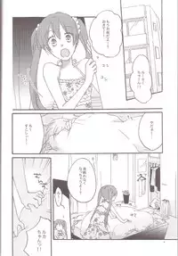 (C84) [Niratama (Sekihara, Hiroto)] Have a nice holiday (VOCALOID)