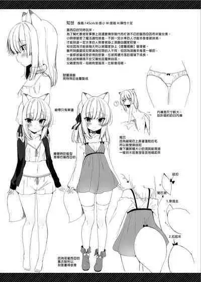 [23.4do (Ichiri)] Boku no Risou no Isekai Seikatsu Soushuuhen 01 | My Ideal Life in Another World Omnibus 01 | 我的理想異世界生活總集篇1 [Chinese] [買動漫] [Decensored] [Digital]