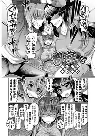 [EBA] Nyuunyuu [Digital]