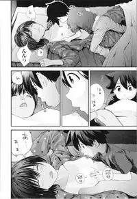 Onee-chan to no Himegoto