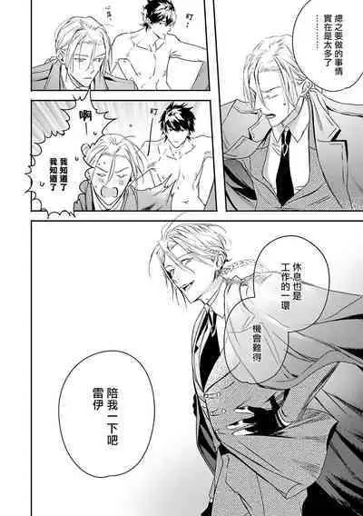 World's End Blue Bird | 末世青鸟 Ch. 4-10 + 特典 + 11