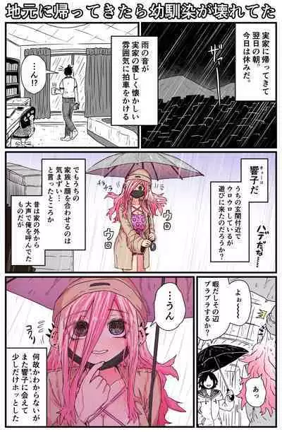 Jimoto ni Kaettekitara Osananajimi ga Kowareteta