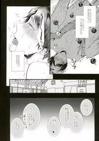 [BALLS (som)] 主将凌辱 (黒子のバスケ)