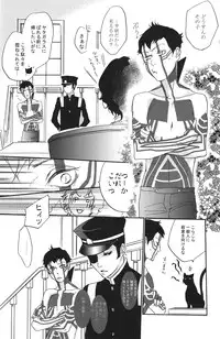 [G. / Azteca-King] All you want is to covet me all (Devil Summoner and Nocturne)