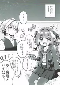 (C93) [Tsuiteru (Chiyonko)] Astolfo-kun to Master ga Ecchi suru hon (Fate/Grand Order)