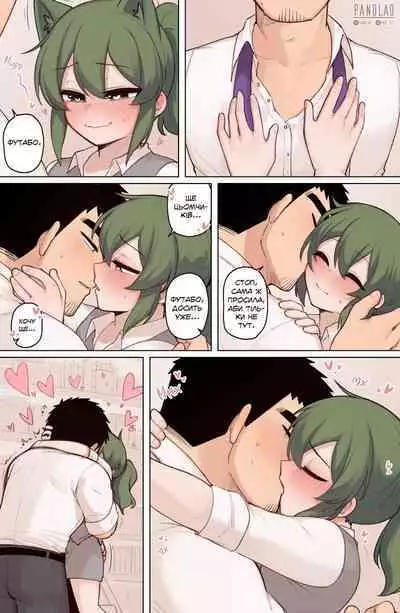 Трішки часу разом нікому не завадить