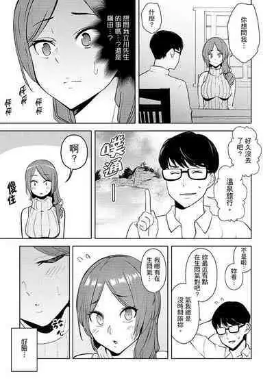 [Sanku] Hitozuma Momihogushi Shucchou Massage ~Esthe-shi no Futoi Yubi de Nakaiki Shichau...! 1-36｜幫人妻放鬆筋骨的到府按摩～被按摩師粗壯的手指弄到高潮不斷…！第1-36話 [Chinese]