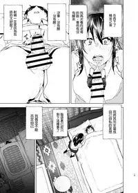 [Supe (Nakani)] Onii-chan to Issho! [Chinese] [沒有漢化] [Digital]