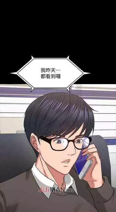 【周日连载】教授，你还等什么?（作者：madstart&耀安） 第1~20话