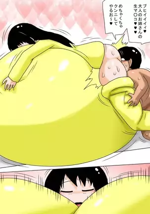 Fuyuyasumi to Chibi Kimoota to Chounyuu no Onee-chan!