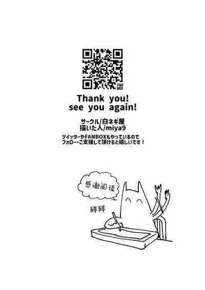 Haiboku Yuuri-chan 2