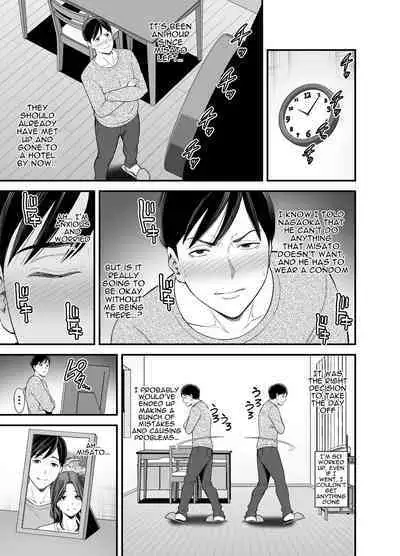 Seisozuma Netorase... 2