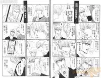 [Kano Shiuko] Punch 2 | 直擊妳心 2 [Chinese]