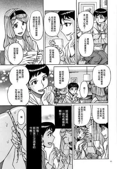 [Kojima Miu] Slave One [Chinese] [未名汉化组]