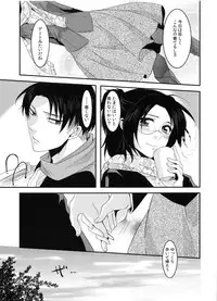 (SC64) [Kiseki (Kisaki Noah)] Kedamono Syrup (Shingeki no Kyojin)