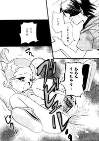 [Anthology] Love Chara Taizen No. 12 (Various)