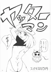 [Daisuki!! Beachkun] Aa... Natsukashi No Heroine Tachi!! 1 (Various)