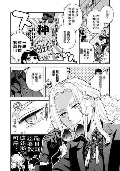 Becomes a masochist for one night! Her sexual fetish is revealed by a suspicious man... | 一夜情时被虐至高潮！不小心将性癖暴露给了怪男人…