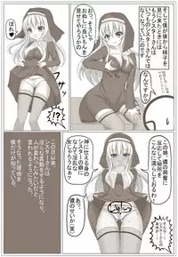 [Omochi] シスター 憑依