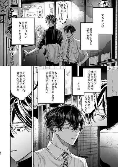 The journey isn't over.