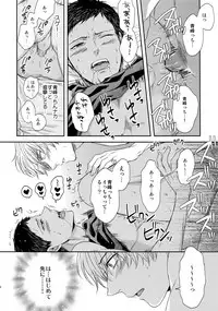 (C84) [Karaage Of The Year (Karaage Muchio)] AOKAN (Kuroko no Basuke)