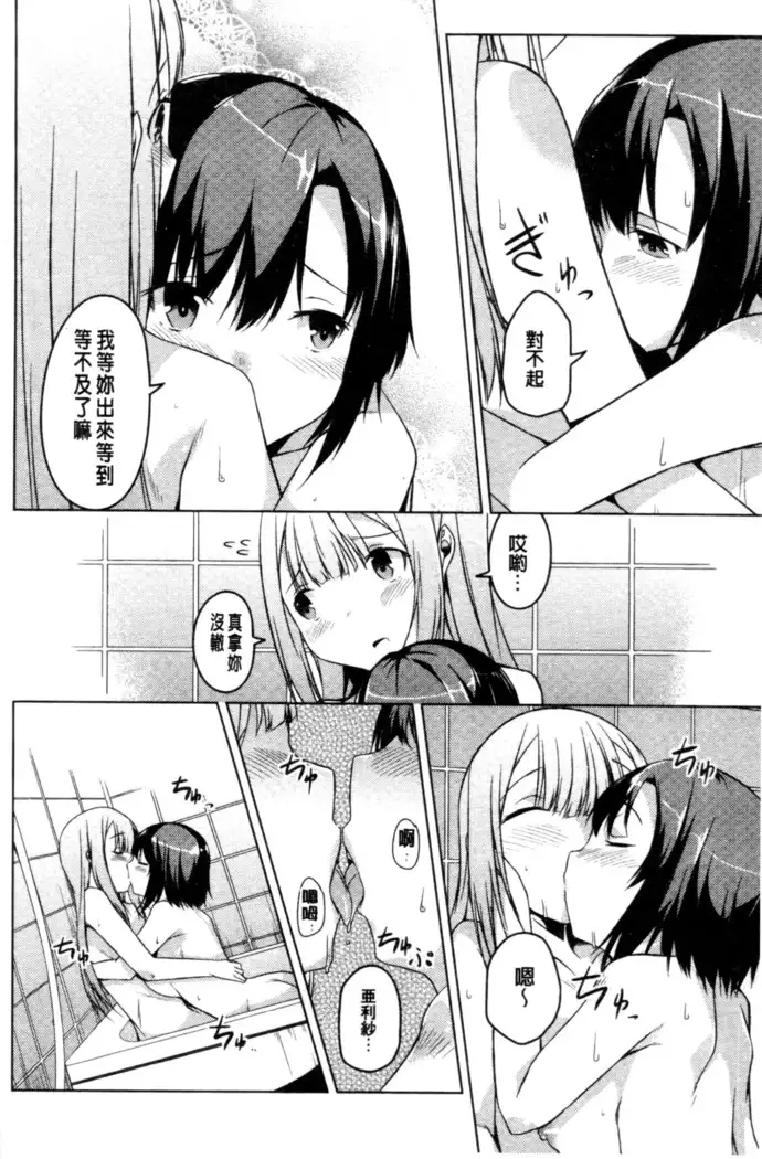 秘めごと記念日