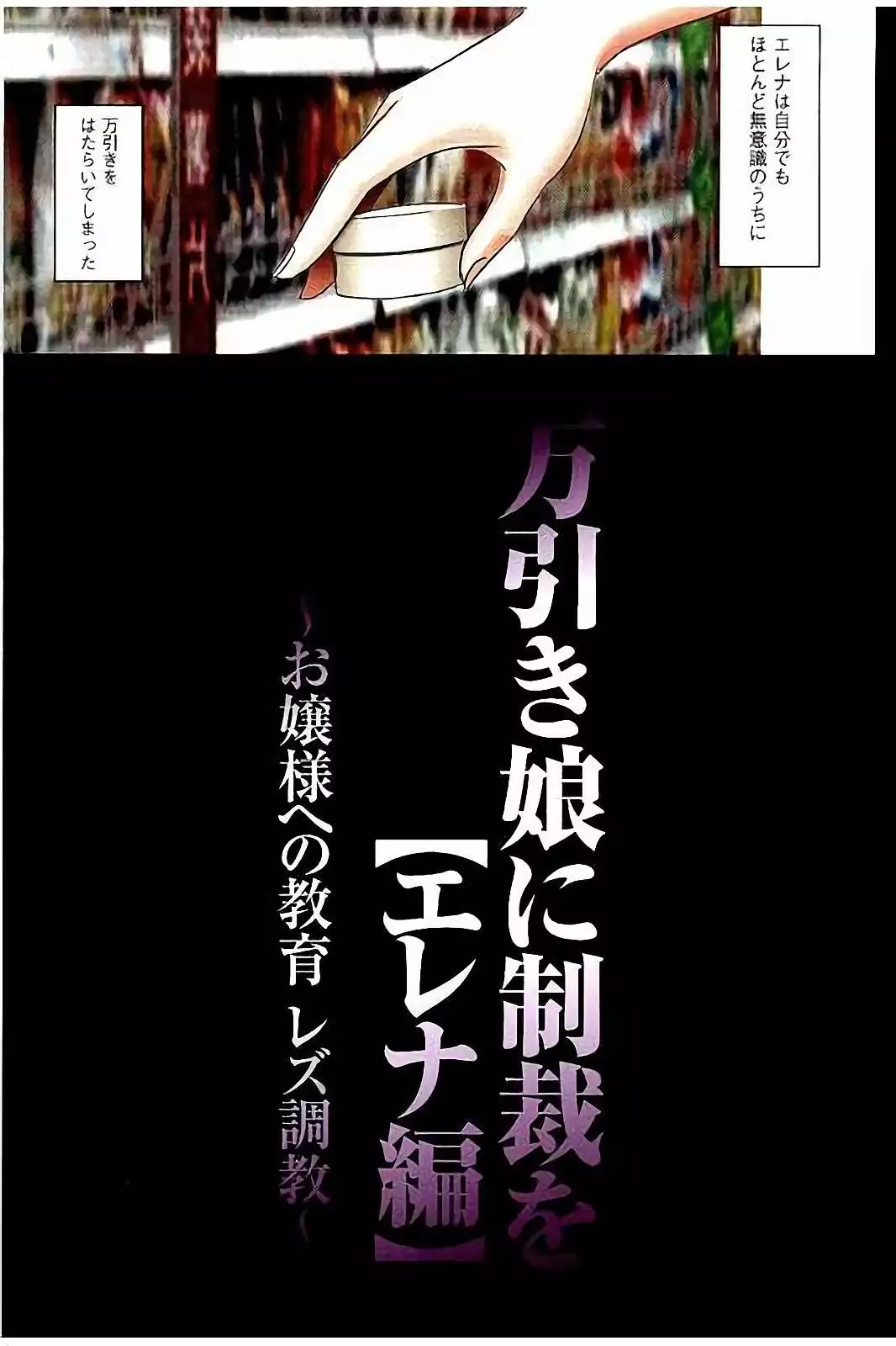 Moshikashite Ojou-sama wa Inran de Irasshaimasu ka? Full Color Kanzenban